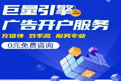 百度竞价推广如何助力中小企业发展